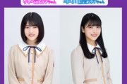 【乃木坂46】星野みなみ×早川聖来×林瑠奈 来週『らじらー！サンデー』登場！ゲストMC：シソンヌ長谷川