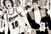 【スラムダンク】海南ってなんであんなに強い扱いなん？