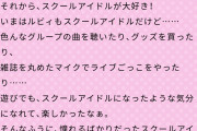 【悲報】ルビィちゃん、チョコミント好きじゃなかったｗｗｗｗｗｗ