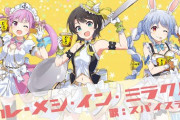 カレーメシ×ホロライブのコラボ楽曲が公開される！！メチャクチャ可愛い！！