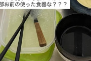 【画像】女性「彼氏と同棲した結果、こうなりましたﾊﾟｼｬ」