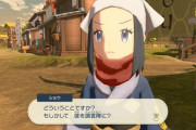 ポケモンLEGENDSの「女主人公」が歴代で最も表情豊かで可愛いと話題に！！