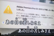 カラオケでエラーが発生　お前らが笑ったコピーをぺーinばいくちゃんねる板