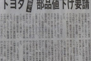 【朗報】庶民が円安で苦しむ中…トヨタは営業益が日本企業初の5兆円で大勝利！