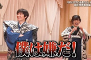 【イッテQ】平手友梨奈、ウッチャンの「僕は嫌だ！」にこの反応www