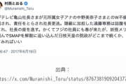 笠井アナが緊急声明「おすぎと食事した可能性はゼロではないけど、彼からその相談は無かった」
