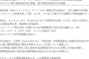 半導体戦争、韓国も驚く「中国の焦りっぷり」5/30