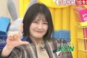 【乃木坂46】本日の清宮レイ×ラヴィット.gif