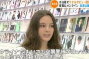 【画像】ウクライナの難民少女(13)可愛いｗｗｗｗｗｗｗｗ
