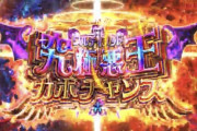 マジカルハロウィン8のティザーPV第2弾が公開！アルティメットカボチャンス！？