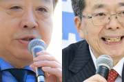 両党首は辞任、党は解消だろ　〜　中道・苦戦報道で「心が折れそうだ」立憲議員が落選危機、若手職員「自分たちの雇用は」心配し青ざめ、選挙後の分裂は不可避か