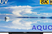 【10万円台】ついに「8Kテレビ」がヒット！・・・・か　出荷台数急増へ！