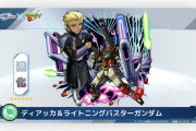 【速報】新キャラ『ディアッカ&ライトニングバスターガンダム』『イザーク&ディエルブリッツガンダム』実装決定よっしゃああああ！！【モンスト】
