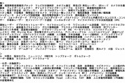日本が地球人類を変えた世紀の発明まとめが凄すぎるｗｗｗｗｗｗｗ