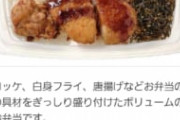 セブンイレブン、心を入れ替える…「コスパやばすぎ弁当」発売