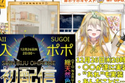 【ななし】12月26日㈭20時から家入ポポ、新ビジュお披露目！