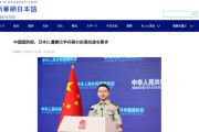 中国軍、旧日本軍が中国に放置した遺棄化学兵器の迅速な処理を要求「中国から一つ残らず撤去しろ！」