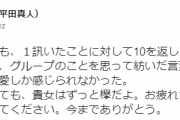 欅坂46石森虹花のインタビューを数多く手がけたライターの平田真人さん「グループのことを思って紡いだ言葉には嘘も偽りもなかったし、愛しか感じられなかった。」卒業発表を受け取材時のエピソードを明かす！