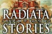 ラジアータストーリーズのようなゲームがやりたい