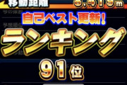 【パワプロアプリ】100位もろたで！ローリング打法なしでその順位いけるんやな【ヒキョリさん】