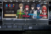エデン組の広告が都内13駅に登場！