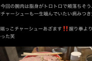 【画像あり】二郎インスパイア系「箕輪家」、チャーシューの量が一線を越える