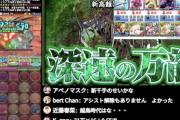 【パズドラ】新万寿、過去一簡単な高難度チャレンジで草【ジノ最強】