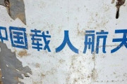 沖縄・小浜島に漂着物、ロケットの破片か？「中国」の文字