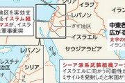 【速報】中東戦争、始まる　イスラエルが4方面から攻撃を受けている模様
