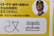 阪神・新外国人、ブライアン・ケラー、2回を1失点