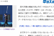 【朗報】中日ドラ1・石川のロングティー柵越えがなかったのは"禁止令"が出ていたからだった