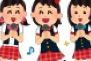 【速報】AKB48メンバー、新型コロナ感染！！！！！