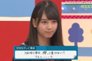 【日向坂46】けやかけ初登場の小坂菜緒ｗｗｗｗｗｗｗ(画像あり)