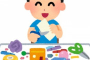 【セコ】息子の同級生のママさんが図工の材料をタカってきた。初回はあげたが、2回目からは「コンビニに売ってるよ」と言うと子供に向かって一言…