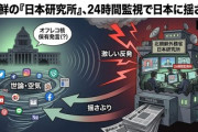 【速報】北朝鮮外務省に秘密セクションがあることがバレる　その名は「日本研究所」高官の発言やSNSなど日本の全てを24時間監視・分析チェックしていた