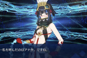 【FGO】我が愛しきトラマカスキ、もらう☆4サーヴァントはわかっていますよ、ね？