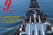 【艦これ】そういえば次号の世界の艦船の特集記事が大和vsアイオワね、結局一番強い戦艦はその二隻のどっちかなの？
