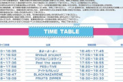 【朗報】17期生が「@JAM EXPO 2022」に出演ｷﾀ━━━━(ﾟ∀ﾟ)━━━━!!
