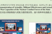軍靴の音がしてますよぉ。 【日本経済新聞】北朝鮮、日本通過ミサイルで記念切手　論評では対日威嚇 [11/16]  [新種のホケモン★]