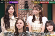 素人時代の賀喜遥香が可愛い！【かっきー】【with MUSIC】【乃木坂46】