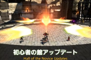 【FF14】7.1実装の初心者の館アップデートの実機映像が公開！NPCがめちゃくちゃ丁寧にギミックを解説し体験できるぞ！