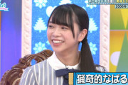 【日向坂46】幼少期の山口陽世、怖すぎるwwww
