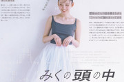 乃木坂46の一般人フェイスのセンター『櫻坂46の曲ばかり聴いています』