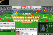 【WBC】台湾逆転ホームランｗｗｗｗｗｗｗｗｗｗｗｗ