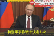 ロシアに詳しい専門家はなぜ「ウクライナ侵攻はない」と主張したのか？