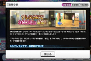 【デレスポ】ラジオ体操がきたぞおおおおおおおおお！！！！アイドルが！！！ラジオ体操！ポヨンポヨン！！！