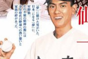 【画像】東幹久(53)さん、変わり果てた姿で発見されるｗｗｗｗｗｗｗｗｗｗｗｗｗｗｗｗｗｗｗ