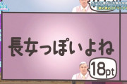 りなしがブチ切れ！【渡辺莉奈】【日向坂で会いましょう】【日向坂46】