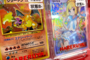 超有名ポケカプレイヤーさん、大会中の不正行為で失格になってしまい炎上ｗｗ