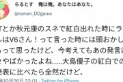 HKTのライバルはV6ってさっしーがギャグで言ったやつじゃないの？